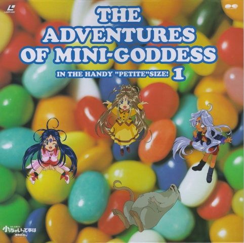 Adventures of MiniGoddess